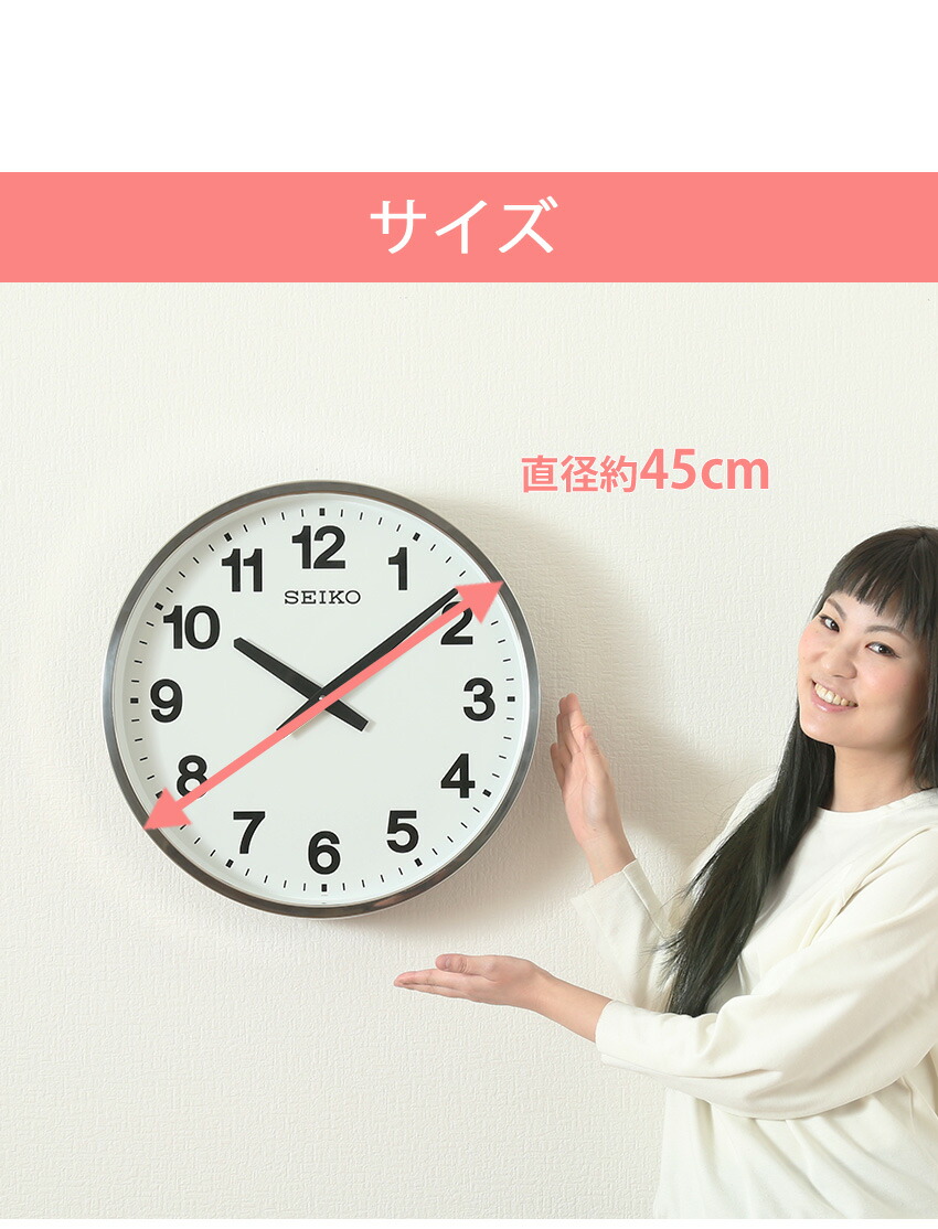 セイコー 壁掛時計 正規品販売店だから安心 壁掛け時計 壁掛け時計 掛時計 秒針なし セイコー 防雨 掛け時計 大型時計 防水 大型 大きい 屋外用 静か シンプル オフィス 会社 事務所 公共 公園 学校 アラビア数字 Seiko セイコー 掛時計 壁掛け時計 雨も大丈夫 セイコー 壁掛時計 正規品販売店だから安心 壁掛け時計 壁掛け時計 掛時計 秒針なし セイコー 防雨 掛け時計 大型時計 防水 大型 大きい 屋外用 静か シンプル オフィス 会社 事務所 公共 公園 学校 アラビア数字 Seiko セイコー 掛時計 壁掛け時計 雨も大丈夫