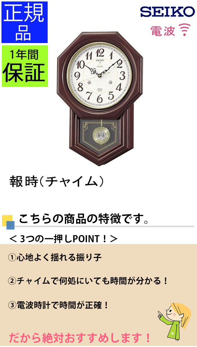 正規品販売店だから安心 電波掛時計 電波掛け時計 引っ越し祝い 電波壁掛け時計 和室 掛け時計 アンティーク調 掛時計 電波時計 セイコー ほとんど音がしない 掛時計 リビング アルダー 引越し祝い アラビア数字 Seiko セイコー 掛時計 壁掛け時計 チャイムで