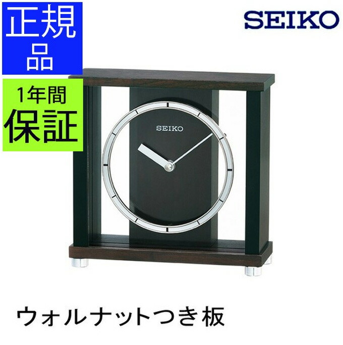 【楽天市場】『SEIKO セイコー 置時計』 置き時計 ウォールナット使用！ インテリア時計 数字なし 卓上 玄関 リビング アナログ 電池式