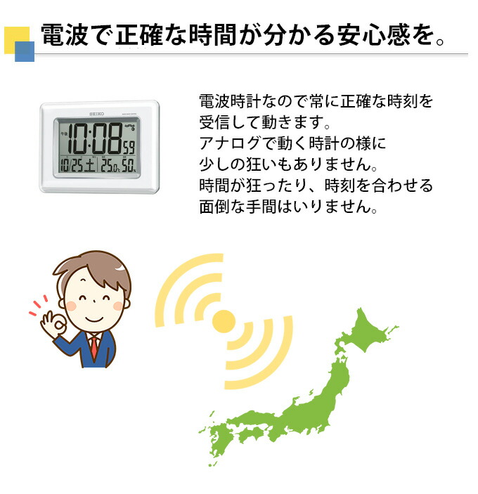『SEIKOセイコー掛置時計』電波時計電波掛け時計電波掛時計掛け時計電波壁掛け時計壁掛け時計壁掛時計電波置き時計電波置時計置き時計電波時計カレンダー温度湿度温度計付き湿度計温湿度計温湿時計デジタルおしゃれホワイト