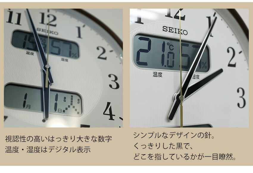 日付も温度 湿度も分かる Seiko セイコー 掛時計 おしゃれ 掛け時計 掛け時計 電波時計 見やすい 電波時計 壁掛け セイコー 壁掛け時計 電波掛け時計 湿度計 温度計 カレンダー 日付け アナログ デジタル 開業祝い 液晶 引っ越し祝い 新築祝い 開店祝い プレゼント Csg