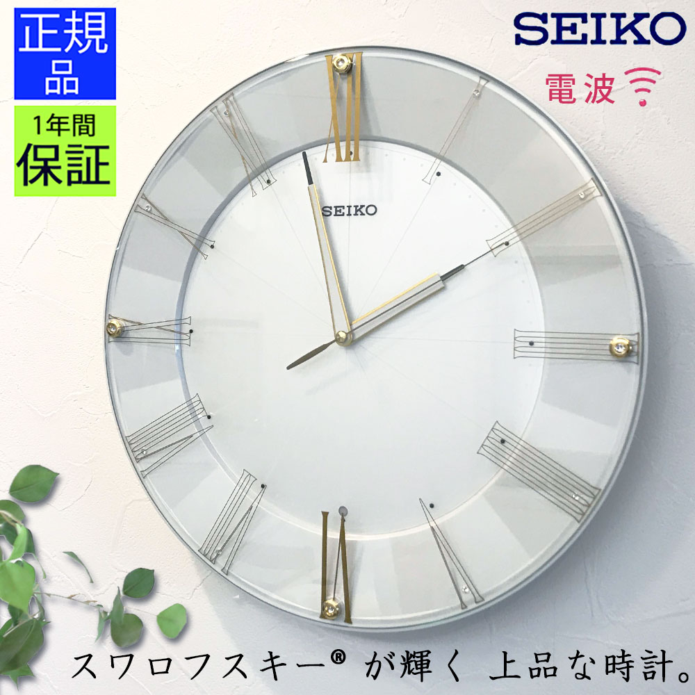 SEIKO 壁掛け時計 KX274B | スタンダード | セイコーウオッチ株式会社