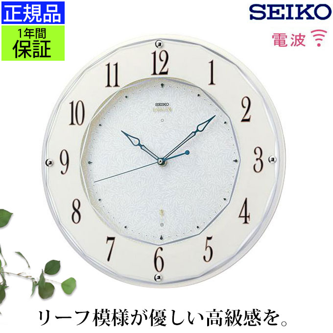 2個セットです。セイコー電波掛時計 Amazon.co.jp: セイコークロック 掛け時計 ネイチャーサウンド