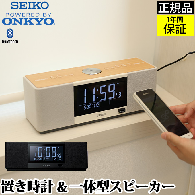 Onkyoが認めた高音質 Seiko セイコー 置き時計 置時計 デジタル 置き時計 雑貨 セイコー おしゃれ ブルートゥース スマホスピーカー Bluetooth スピーカー スマホ おしゃれ 音楽 スマホ用スピーカー 見やすい スマートフォン用スピーカー かっこいい オンキョー