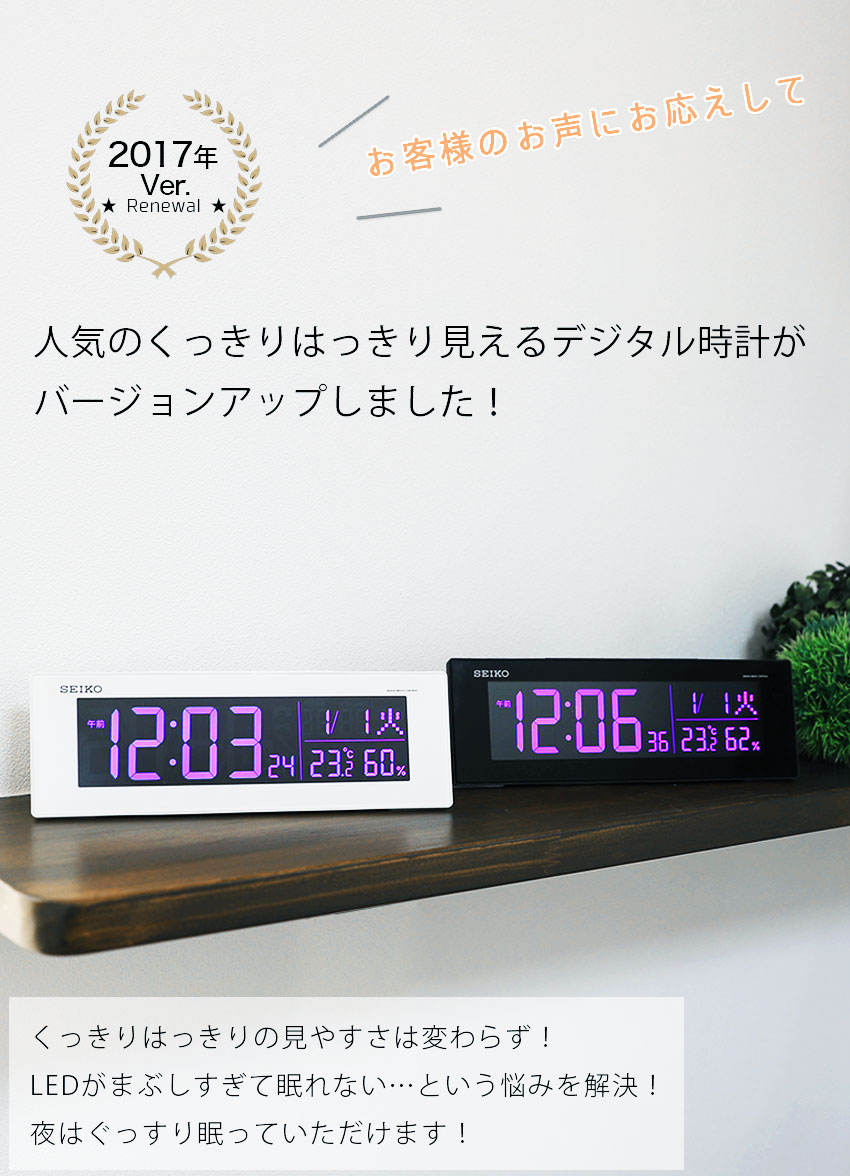 グラデーション可能 Seiko おしゃれ 電波時計 Led デジタル時計 置き時計 Riedel Led 置時計 セイコー Led 置き時計 目覚まし時計 おしゃれ 目覚し時計 目ざまし時計 スヌーズ 温度 湿度 引っ越し祝い 入社祝い 見やすい 入学祝い 男の子 ホワイトled ブラックled