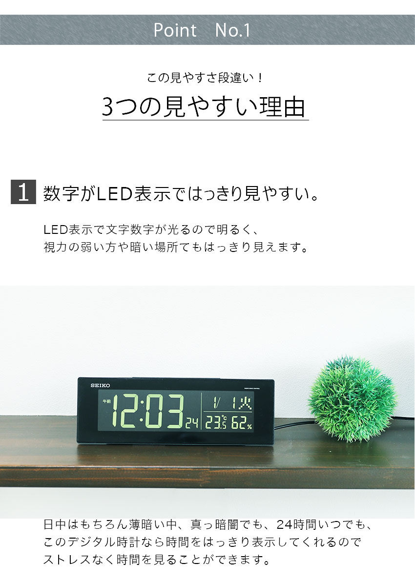 グラデーション可能 Seiko おしゃれ 電波時計 Led デジタル時計 置き時計 Riedel Led 置時計 セイコー Led 置き時計 目覚まし時計 おしゃれ 目覚し時計 目ざまし時計 スヌーズ 温度 湿度 引っ越し祝い 入社祝い 見やすい 入学祝い 男の子 ホワイトled ブラックled