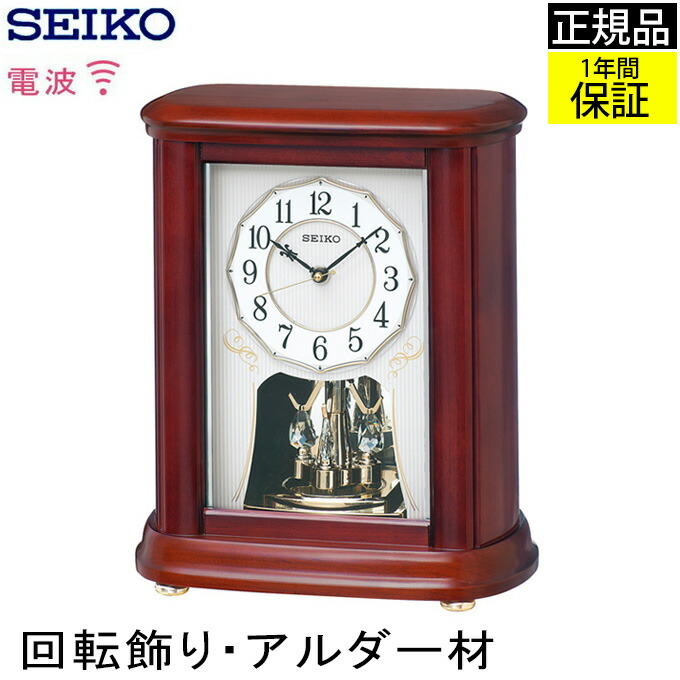 セイコー高級木製枠置時計　クオーツ　常時回転飾り付き SEIKO EMBLEM（セイコー エムブレム）回転飾り付 電波アミューズ