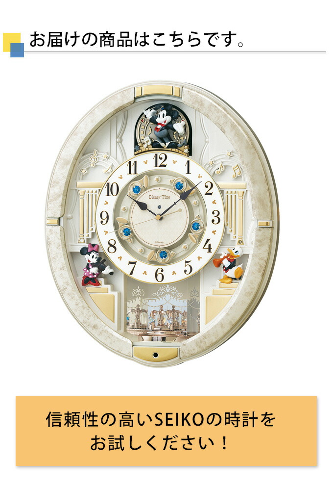 子供部屋 ゴージャス 上品 華やか 可愛い 回転 回る 文字盤 動く くまのプーさん ミッキーマウス マーチ イッツ ア スモール ワールド スワロフスキー ラインストーン アラビア数字 正規品 セイコー 掛け時計 ディズニー 掛時計 壁掛け時計 壁掛時計