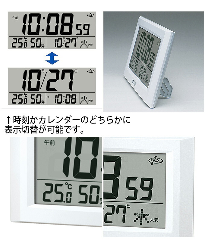 規律物品 セイコー 掛け時計図 飾り付け時計 デジタル 置き時計 置時計 デジタル置き時計 デジタル置時計 デジタル時計 軌道科学ステーション電波時計 電波時計 電波掛け時計 カレンダ 曜日 日 気温計お側 湿度計付き ラッピング スーベニア 平明 視点のんき 白妙 Daemlu Cl