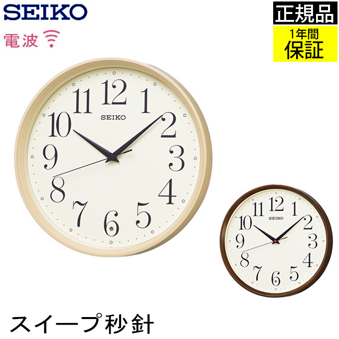 楽天市場】SEIKO セイコー 掛時計 電波掛け時計 電波時計 電波掛時計 