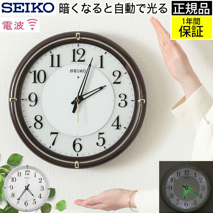 楽天市場】SEIKO セイコー 掛時計 壁掛け時計 楽しいパフォーマンス 