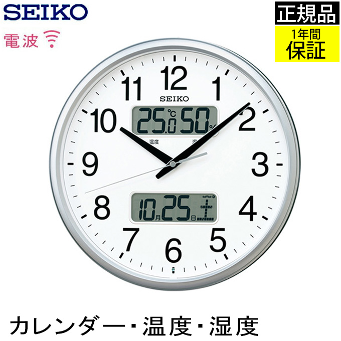 楽天市場】正規品 セイコー 掛け時計 壁掛け時計 デジタル 置き時計