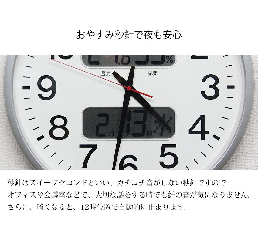 定め自尊心 セイコー 掛け時計図 見わかりやすい 掛時計 粧飾時計 大型時計 ものすごい時計 おおらか時計 大幅時計 電波時計 電波掛け時計 カレンダ 曜日 日にち 熱度計ラック 湿度計付き 湿度 スイープ秒針 たて続け秒針 オフィス 事務場面 連れ 簡素 銀色 白いこと構成