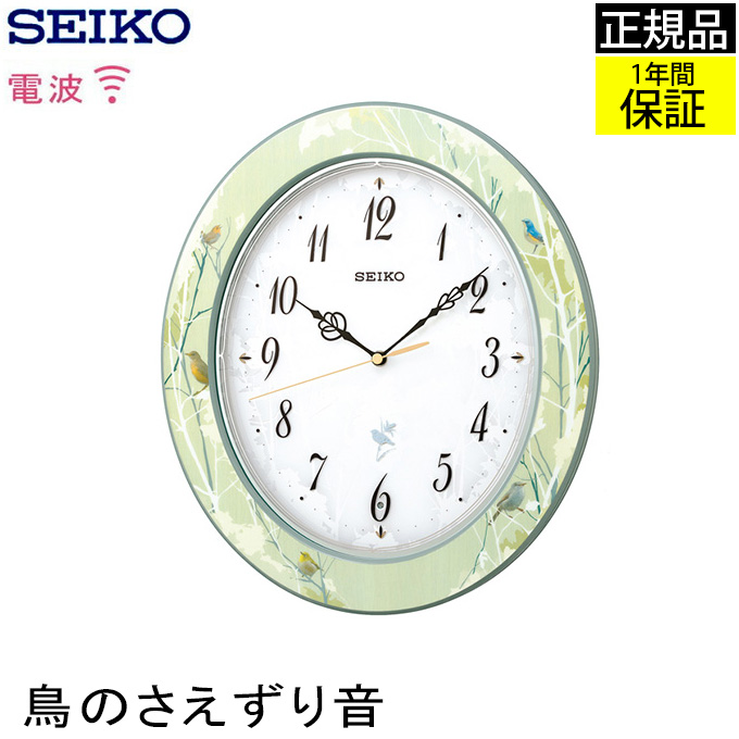 楽天市場】SEIKO セイコー 掛時計 壁掛け時計 楽しいパフォーマンス 