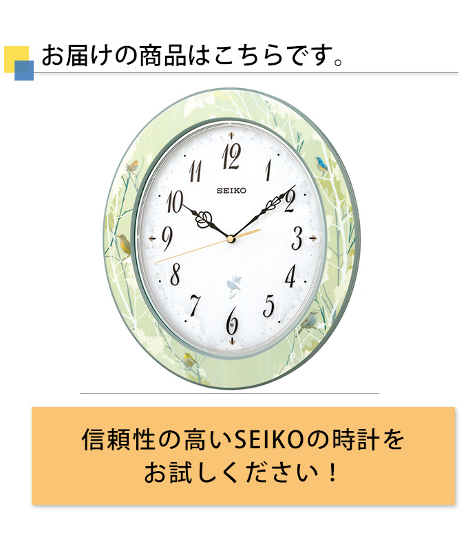 小鳥の音楽会　置き掛け時計　小鳥の鳴き声で時をお知らせします