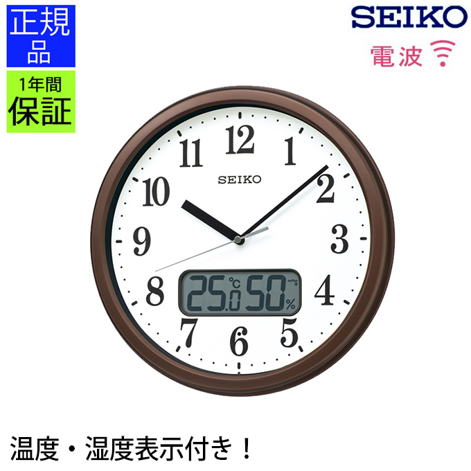 掛け時計 SEIKO おしゃれ | talayie-almustaqbal.com