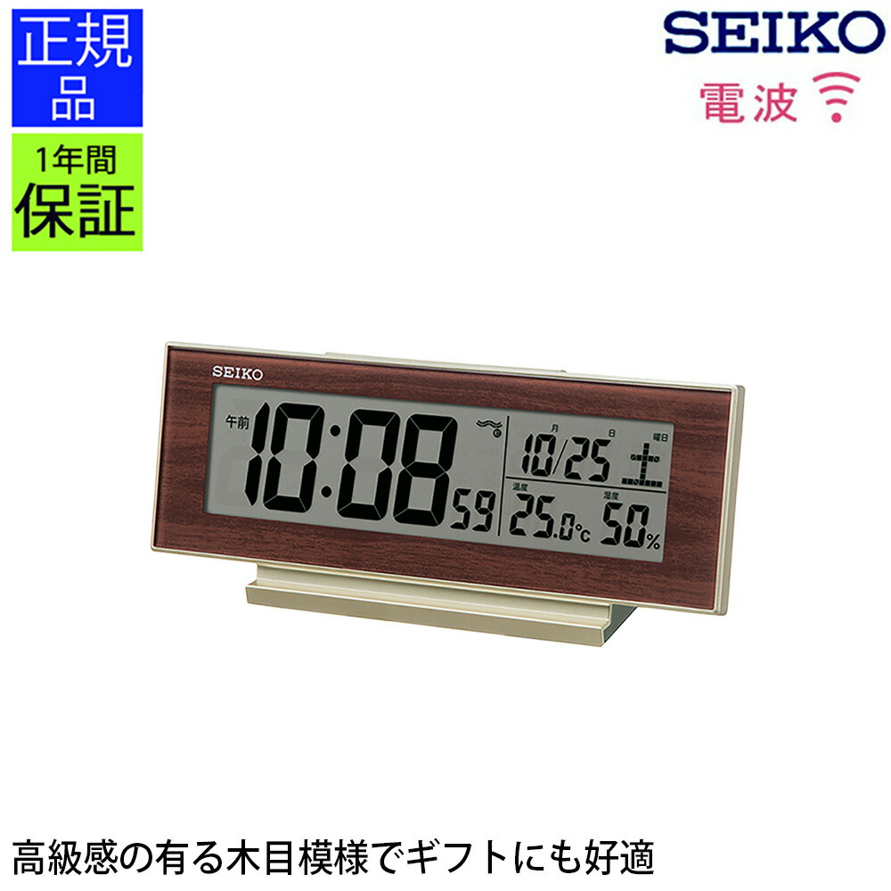 SEIKO×BEAMSデジタル置時計 Amazon.co.jp: (ビーピーアールビームス)bpr BEAMS/置時計 SEIKO