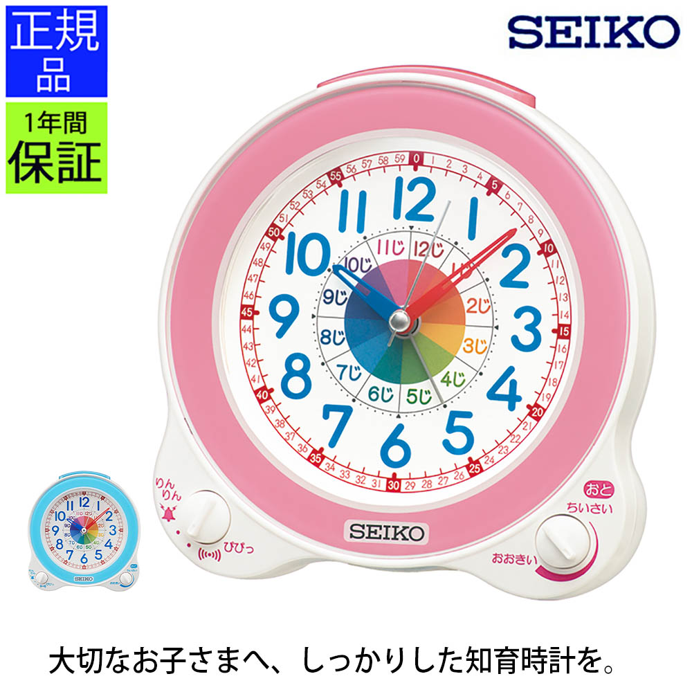 楽天市場】置き時計 知育時計 時計 置き時計 目覚まし時計 アラーム