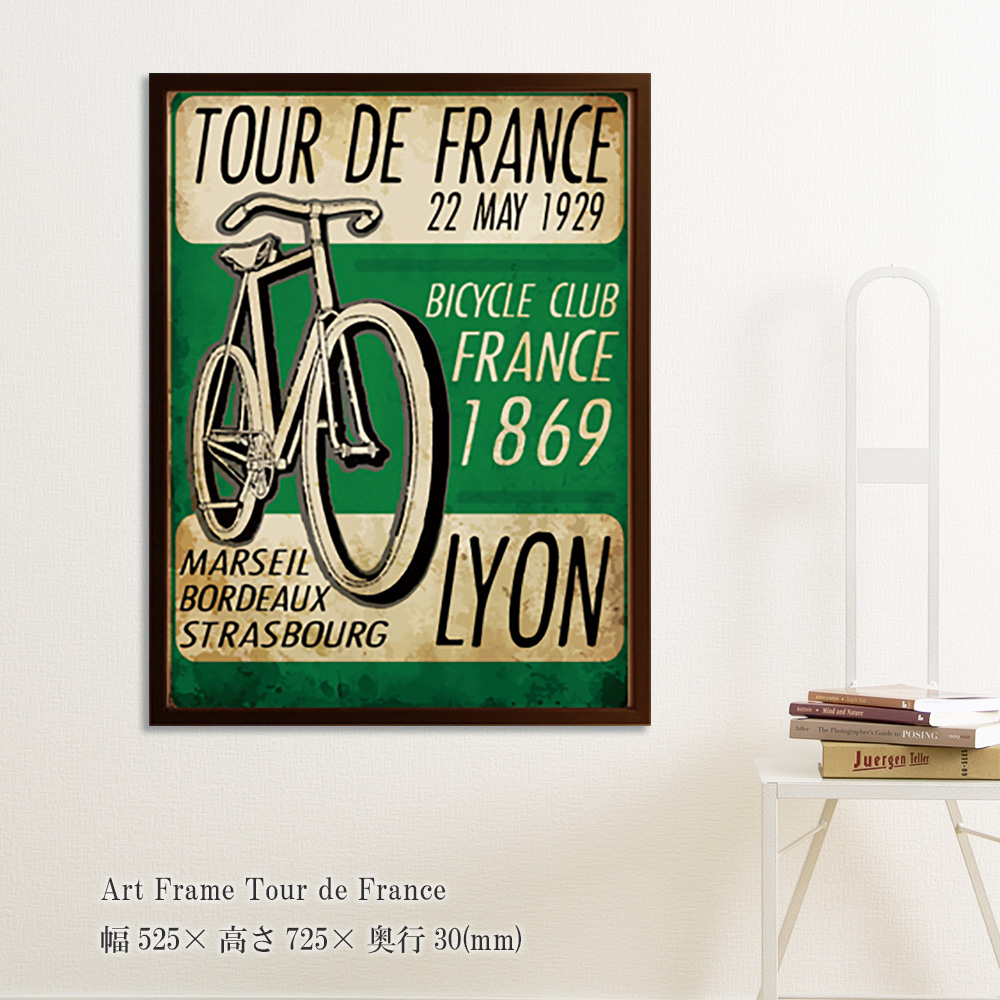 楽天市場 アートフレーム Tour De France ポスター 自転車 壁掛け 壁飾り ツールドフランス 絵画 アートパネルフレーム 額縁 フレーム パネル アンティーク おしゃれ ヴィンテージ 飾る 記念 ギフト かわいい 結婚式 プレゼント 新品 模様替え Plank 楽天市場店