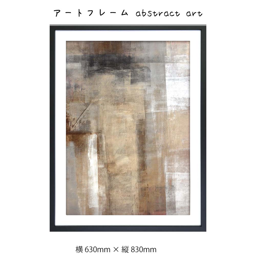 アートフレーム abstract art 壁掛け 絵画 横630mm × 縦830mm 壁飾り 額縁 ポスター フレーム パネル おしゃれ 飾る 記念 ギフト かわいい 結婚式 プレゼント 新品 模様替え 出産祝い 壁 玄関 リビング 寝室 子ども部|plank 店