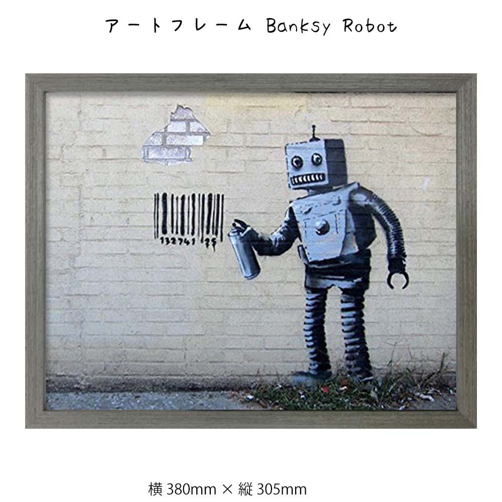 楽天市場】アートフレーム Banksy Robot 壁掛け 絵画 横380mm×縦