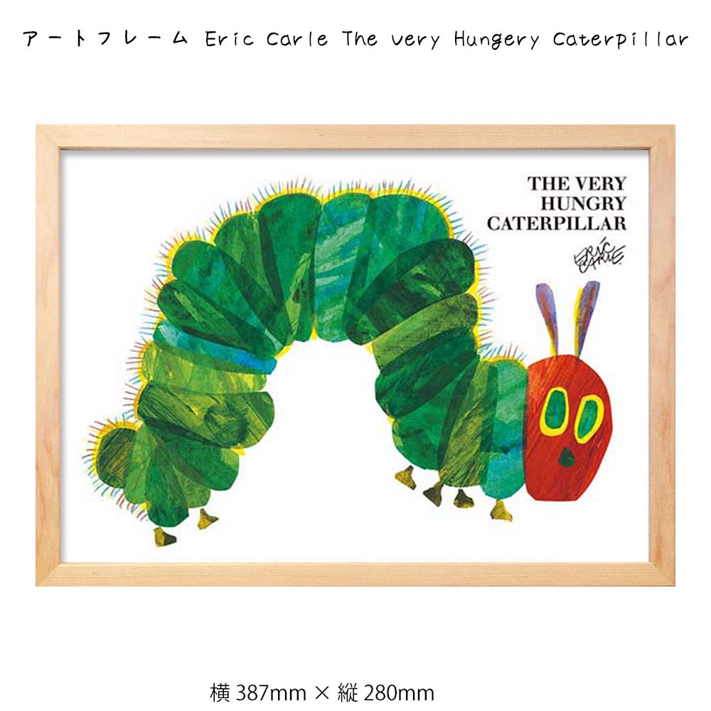 アートフレーム Eric Carle The Very Hungery Caterpillar 壁掛け 絵画 横387mm × 縦280mm 壁飾り 額縁 ポスター フレーム パネル おしゃれ 飾る 記念 ギフト かわいい 結婚式 プレゼント 新品