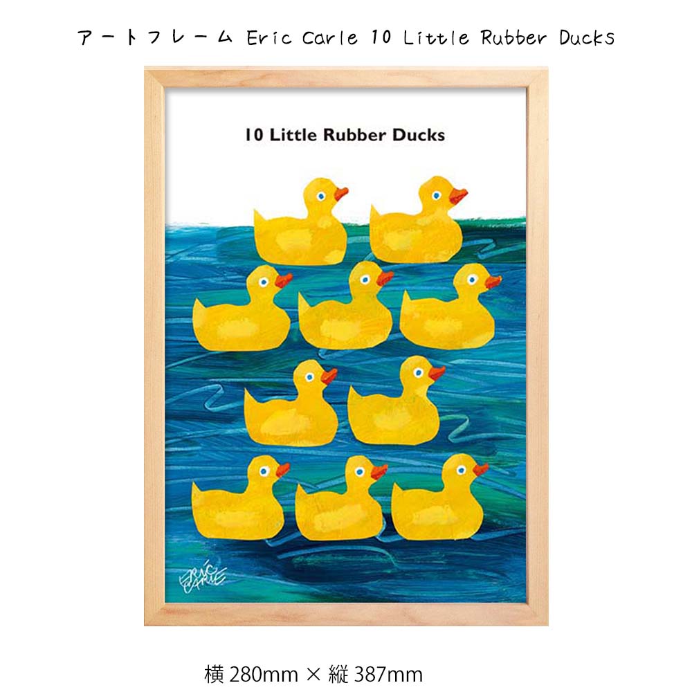 アートフレーム Eric Carle 10 Little Rubber Ducks 壁掛け 絵画 横280mm 縦387mm 壁飾り 額縁 ポスター フレーム パネル おしゃれ 飾る 記念 ギフト かわいい 結婚式 プレゼント 新品 模様替え 出 56 Off