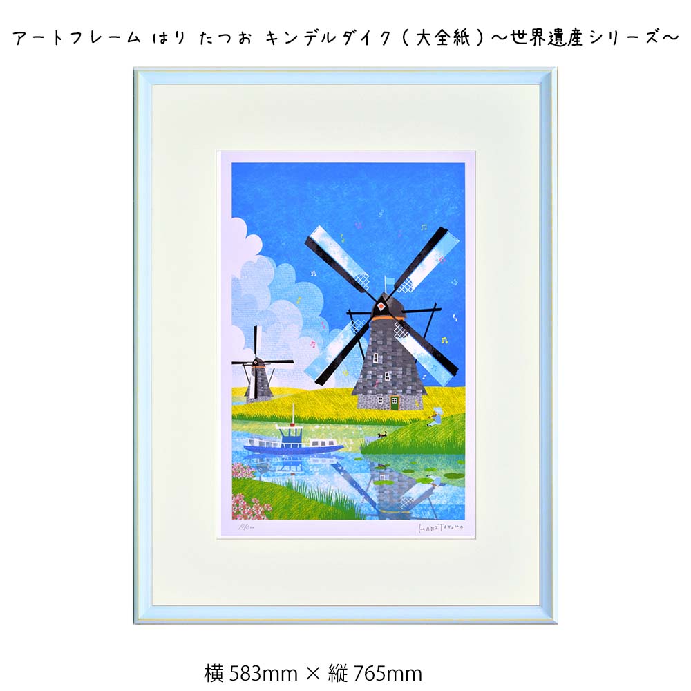 超目玉 かわいい ギフト 記念 飾る おしゃれ パネル フレーム ポスター 額縁 壁飾り 縦765mm 横5mm 絵画 壁掛け たつお はり アートフレーム 結婚式 子供部屋 子ども部屋 寝室 リビング 玄関 壁 出産祝い 模様替え 新品 プレゼント Sinw2495 Bokenjima Jp