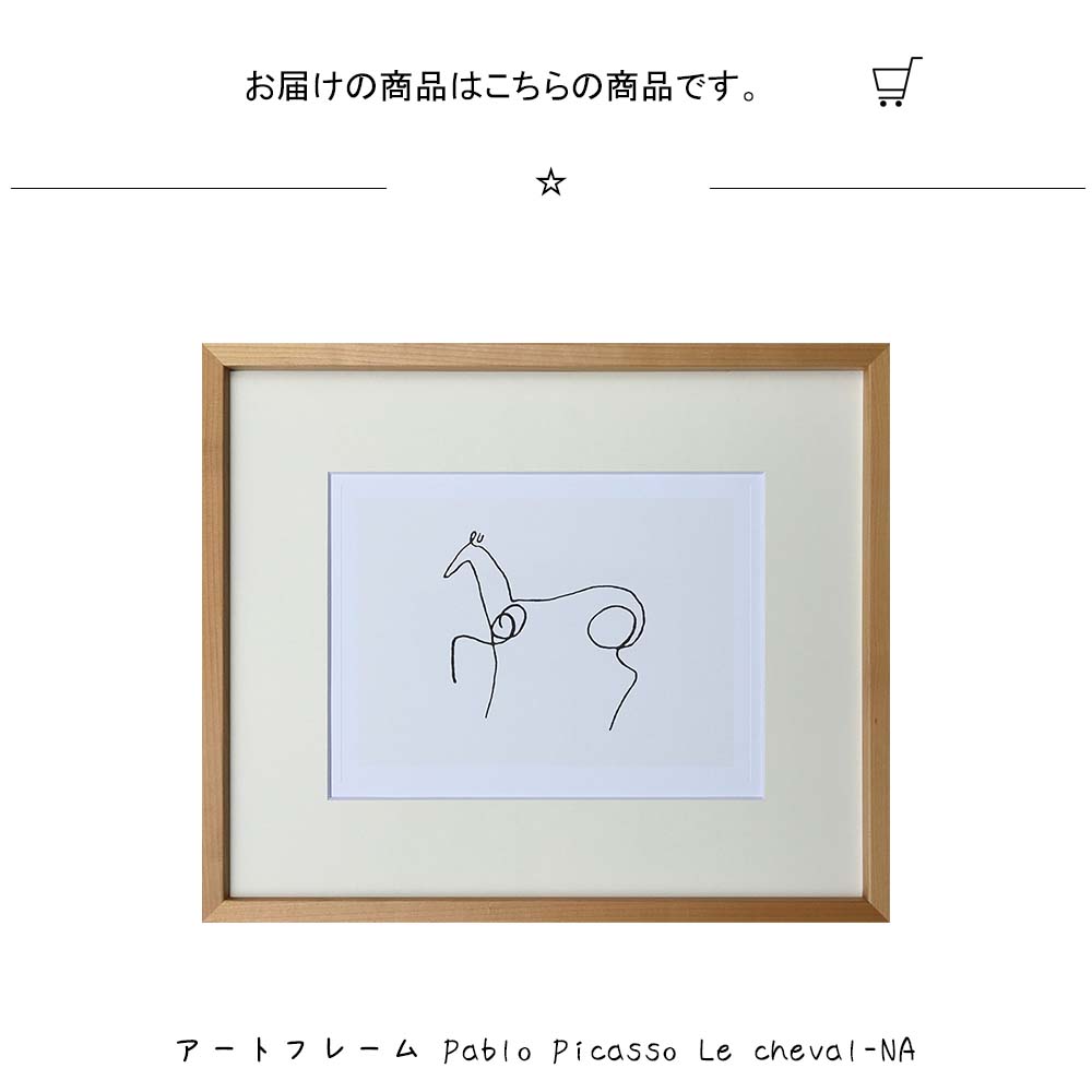 市場 アートフレーム Pablo パネル 縦530mm 絵画 壁飾り Cheval Na 壁掛け フレーム Picasso ポスター 額縁 Le 横630mm