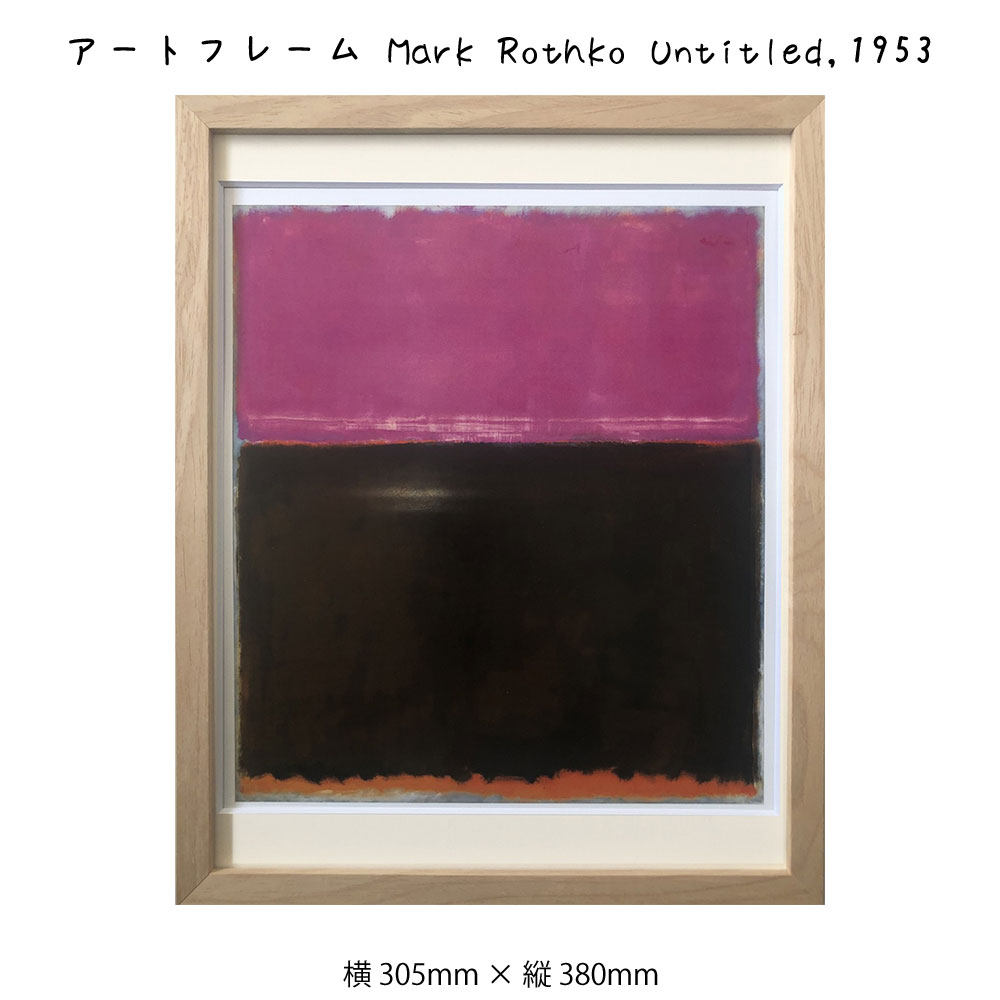 マーク・ロスコ、『無題』、希少画集画、状態良好、新品木製額・額装付 sinw2650.jpg