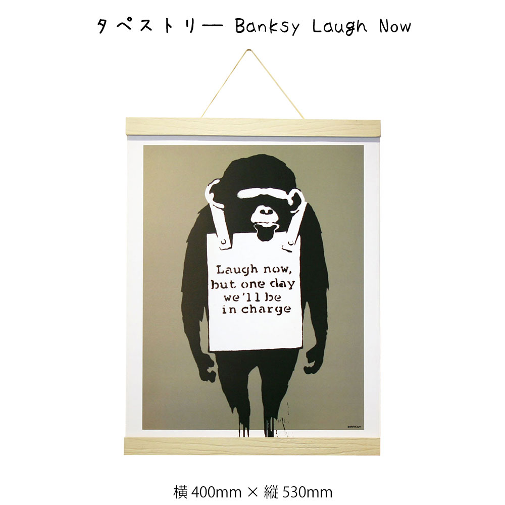 タペストリ Banksy Laugh Now バンクシー 400 530mm 絵画 絵 壁掛け 壁飾り アートポスター インテリア おしゃれ 吊るす フレーム 額 ポスターハンガー マグネット 壁飾り フレーム パネル 飾る かわいい ギフト Highsoftsistemas Com Br