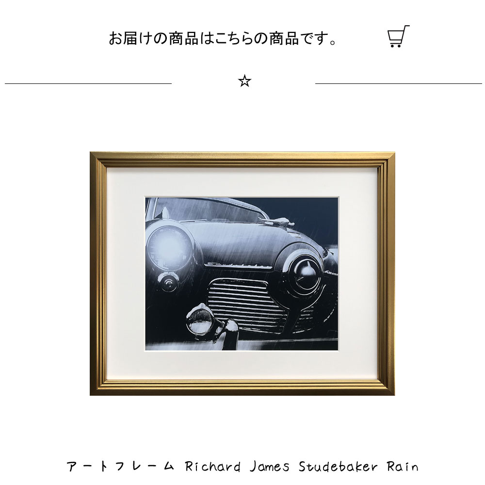 アートフレーム Richard James Studebaker Rain リチャード ジャームス 3 307mm 写真 車 クラシックカー 壁掛け 壁飾り アートポスター 白黒 モノクロ モノトーン インテリア おしゃれ フレーム付き 額縁 Allseasonparks De