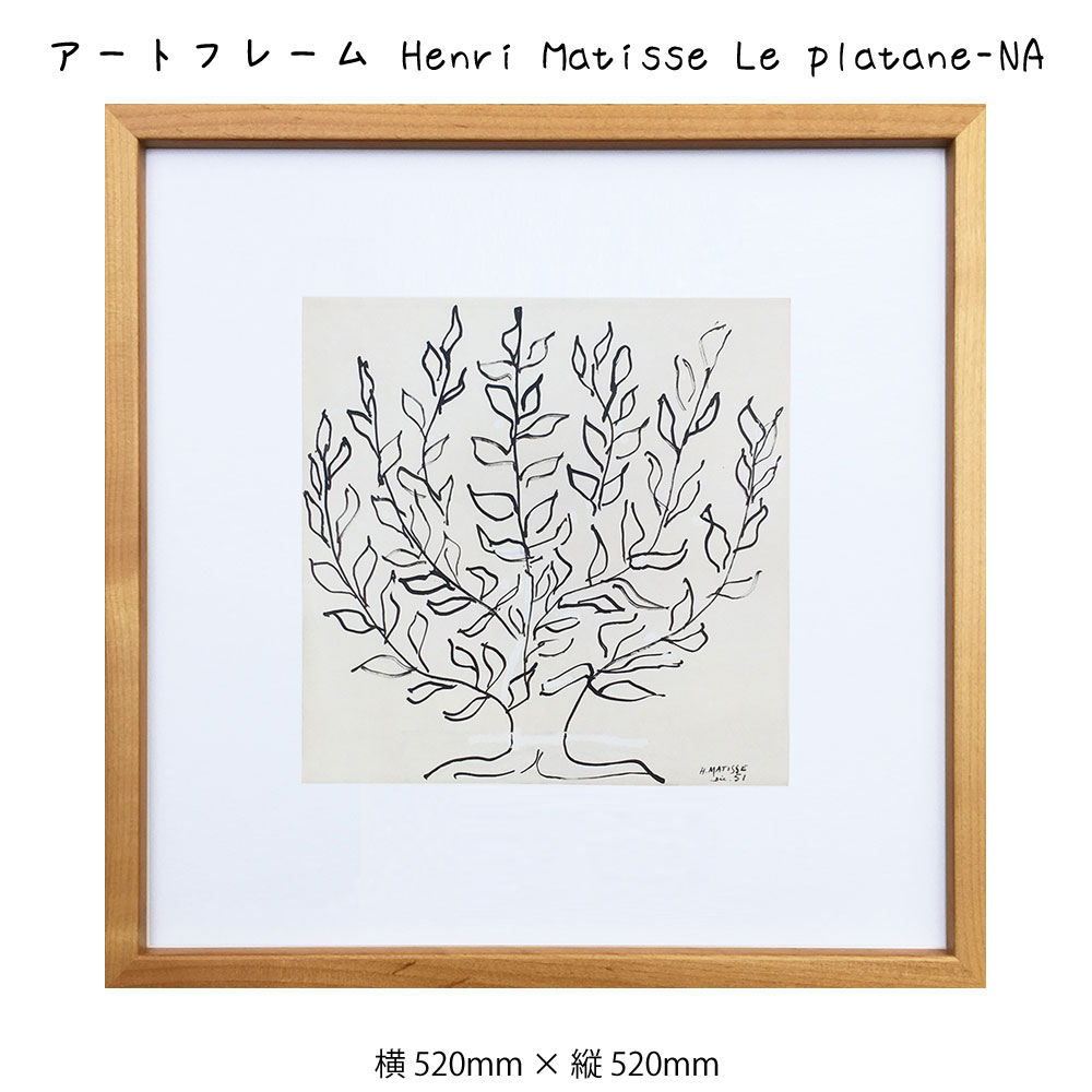市場 アートフレーム Matisse アートポスター アンリ 壁掛け platane まもなく販売 一番くじ 壁掛けアートポスター キャラクターグッズ