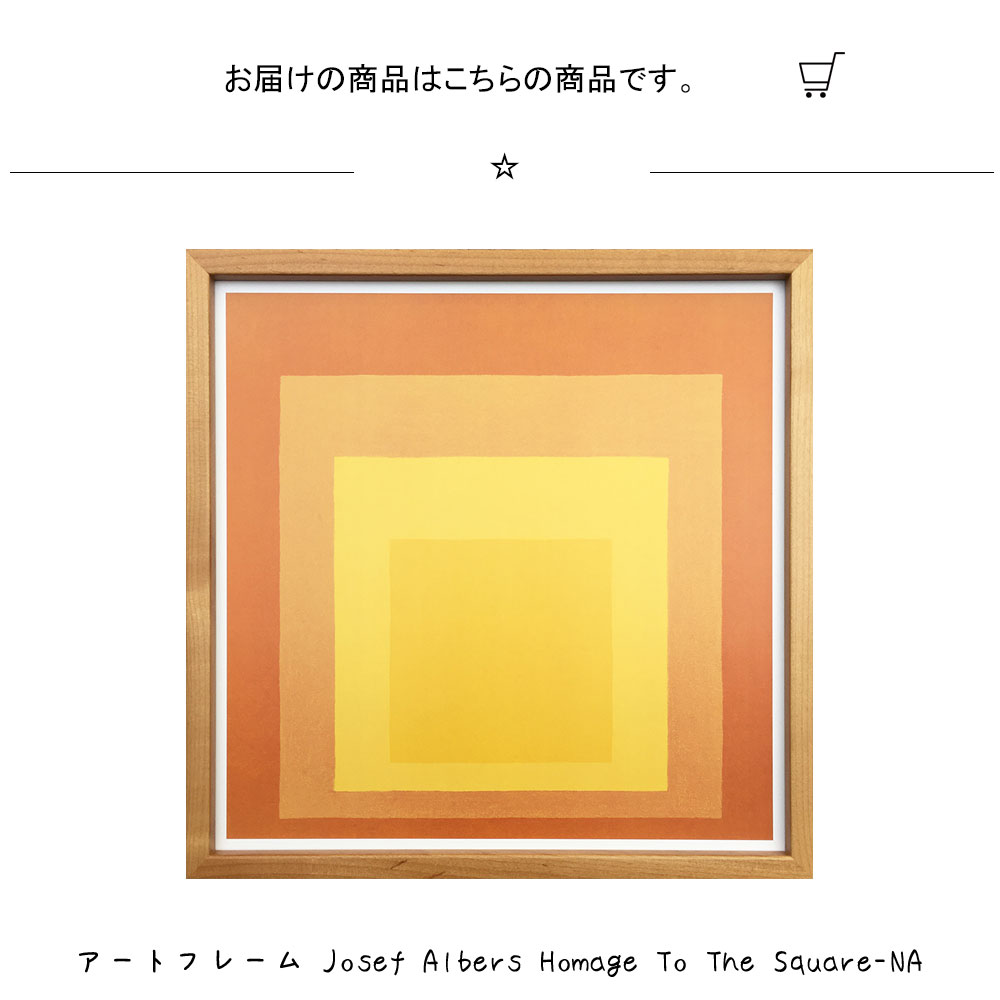 市場 アートフレーム 壁飾り抽象画 アートポスター アルバース Homage Albers 絵画 壁掛け オレンジ The 黄色 To Josef  Square-NA 絵 ジョセフ