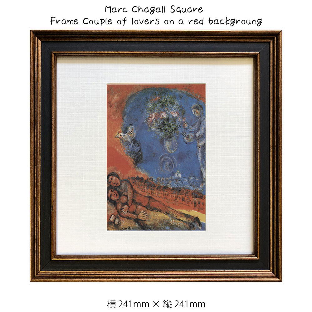 Marc Chagall、マルク・シャガール Marc Chagall、マルク・シャガール 徹底解説】マルク