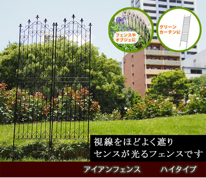 アイアンフェンスロー220 4枚組 アイアンフェンス 業務用 店舗用 可愛い 花壇 北欧 薔薇 ハイタイプ トレリスフェンス ばら 柵 庭 アンティーク風 ガーデン おしゃれ アイアン 間仕切り かわいい ガーデンフェンス ブラック カフェ トレリス バラ 黒 エクステリア ...