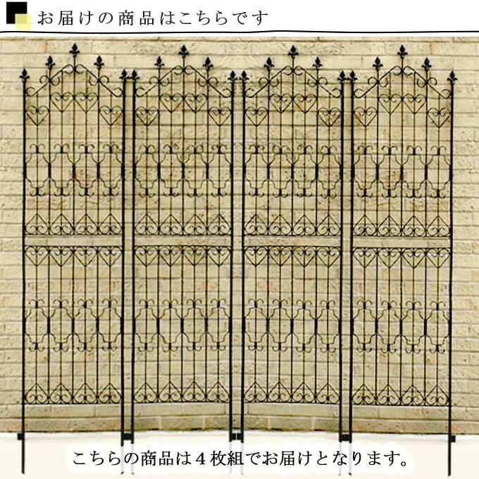 アイアンフェンスロー220 4枚組 アイアンフェンス 業務用 店舗用 可愛い 花壇 北欧 薔薇 ハイタイプ トレリスフェンス ばら 柵 庭 アンティーク風 ガーデン おしゃれ アイアン 間仕切り かわいい ガーデンフェンス ブラック カフェ トレリス バラ 黒 エクステリア ...