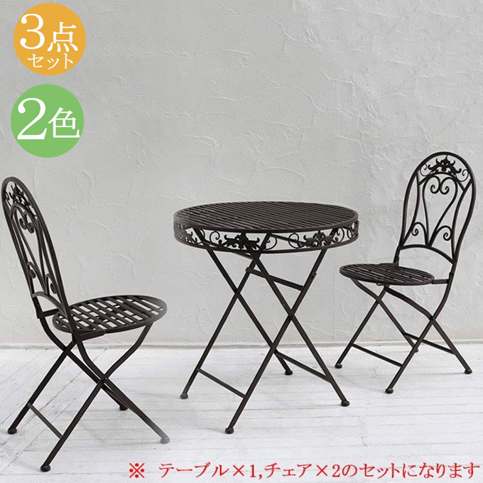 【楽天市場】アイアンテーブル70 3点セット ガーデンチェアセット ガーデンテーブルセット アイアンテーブルセット カフェテーブルセット