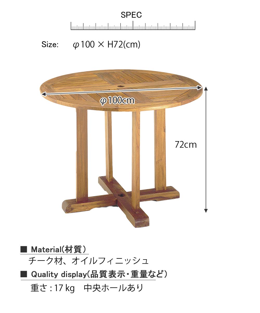 ラウンドテーブル100 ガーデンテーブル テーブル 机 カフェテーブル ダイニングテーブルセンターテーブル ラウンドテーブル 木製テーブル 茶色 ブラウン チーク材 商業施設 ゴルフ場 リゾート 福祉施設 店舗 ホテル 旅館 ガーデンテラス Brandberry In