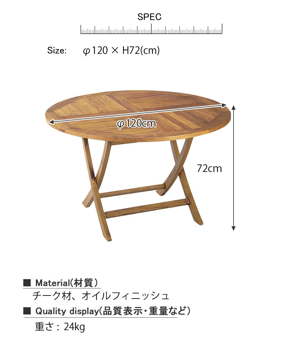 新発売の ラウンドテーブル ガーデンテーブル テーブル 机 ダイニングテーブル センターテーブルラウンドテーブル 木製テーブル 茶色 ブラウン チーク材 商業施設 ゴルフ場 リゾート 福祉施設 店舗 ホテル 旅館 ガーデンテラス ウッドデッキ 業務用 什器 正規激安