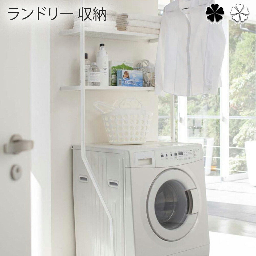 ランドリーシェルフ 3段 ホワイト ymzk0547.jpg