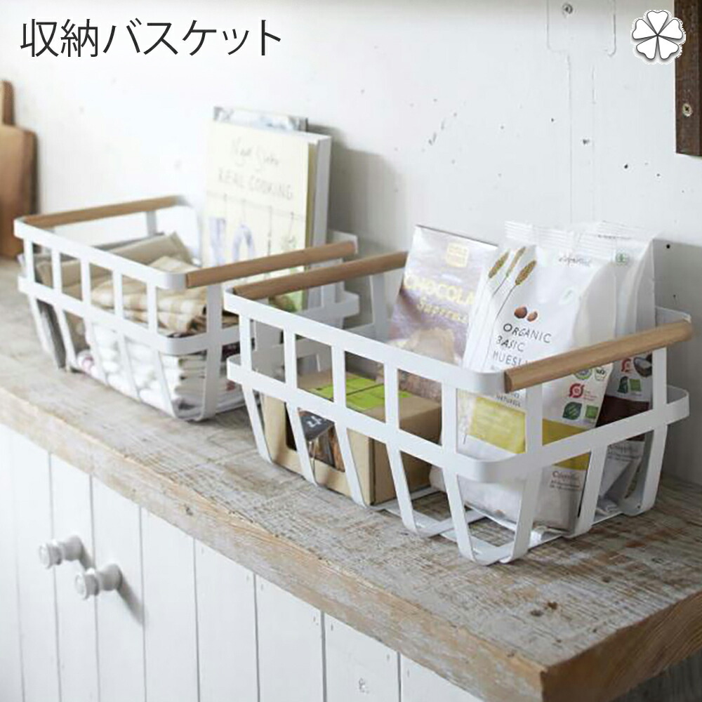 楽天市場 収納バスケット キッチン 収納バスケット トスカ Wh バスケット トスカ 小物入れ 収納 キッチン 整理 インテリア カゴ ボックス かご 収納バスケット キッチン 収納バスケット トスカ Wh バスケット トスカ 小物入れ 収納 キッチン Plank 楽天市場店