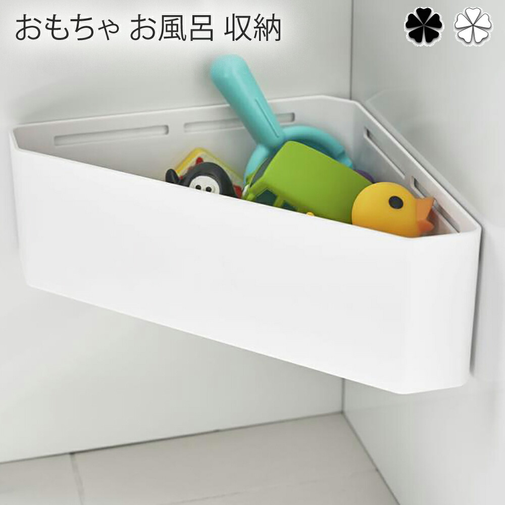 楽天市場 おもちゃ お風呂 収納 サニタリー マグネットバスルームコーナーおもちゃラック タワー Wh Bk マグネット バスルーム コーナー お風呂 サニタリー タワー 収納 おもちゃ お風呂 収納 サニタリー Plank 楽天市場店 楽天市場 おもちゃ お風呂 収納 サニタリー マグネットバスルームコーナーおもちゃラック タワー Wh Bk マグネット バスルーム コーナー お風呂 サニタリー タワー 収納 おもちゃ お風呂 収納 サニタリー Plank 楽天市場店