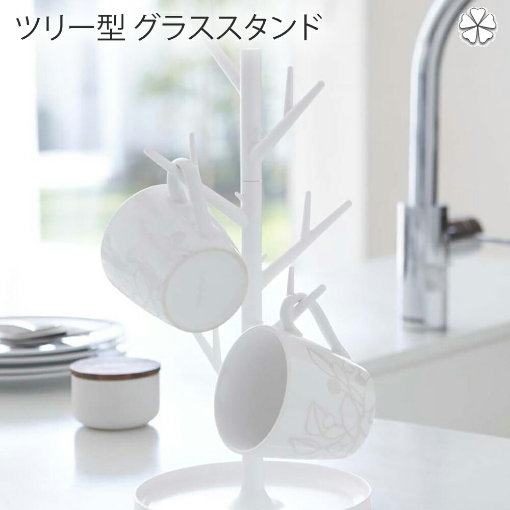カップスタンド　グラススタンド Amazon｜グラススタンド （トレー付き） グラスホルダー コップ
