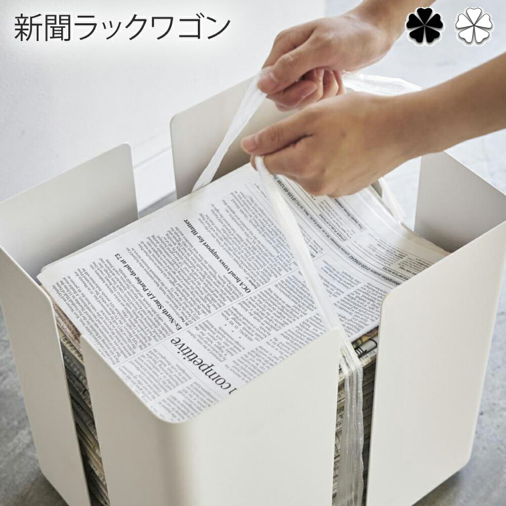 雑誌・新聞ラック Amazon | 新聞ラック 6段新聞はさみ+2段マガジンラック