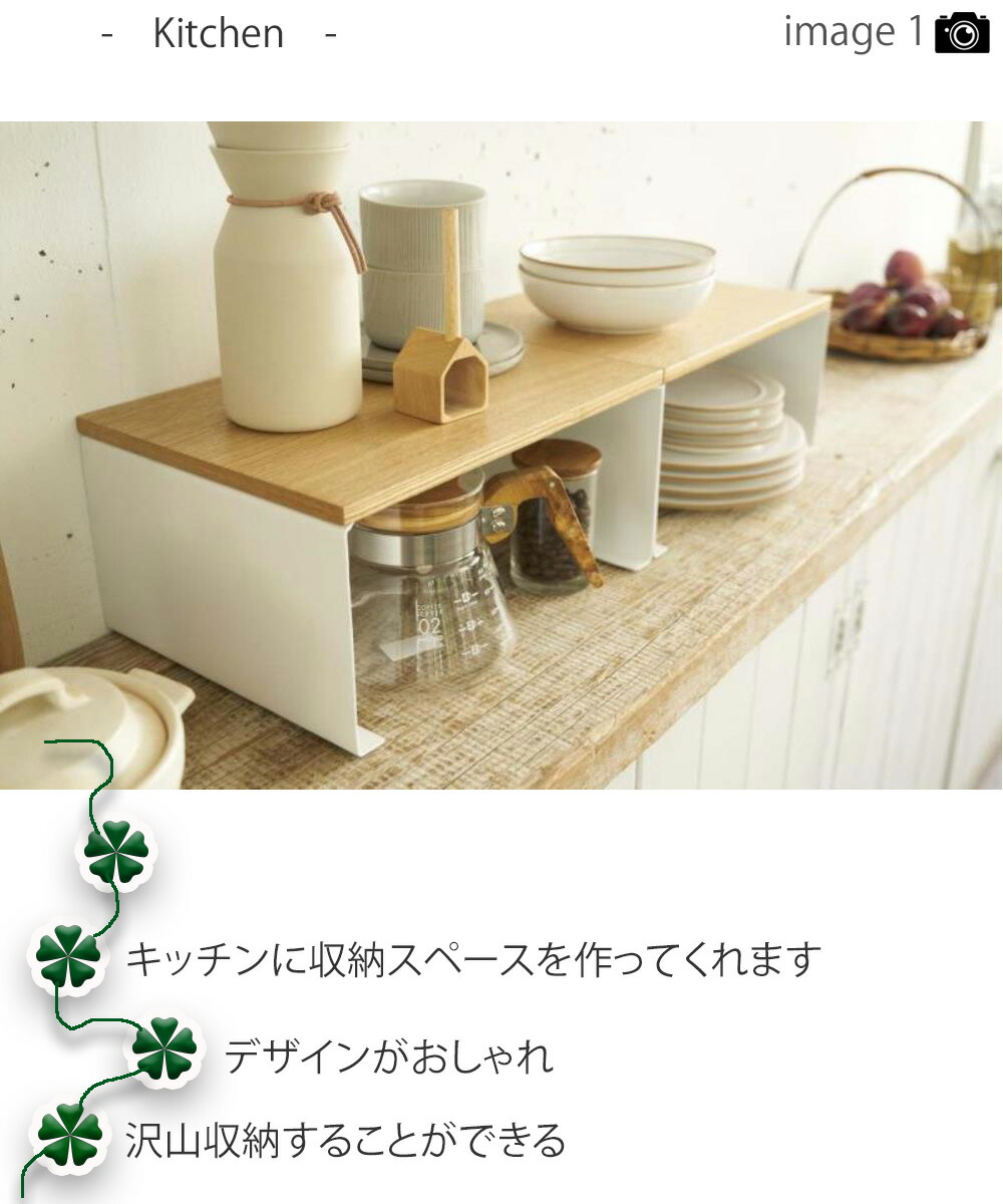 楽天市場 コの字型万能キッチンラック 大 キッチン キッチン コの字ラック トスカ ｌ Wh キッチン ラック トスカ 見せる収納 収納ラック 収納 食器 ラック ディッシュラック コの字型万能キッチンラック 大 キッチン Plank 楽天市場店