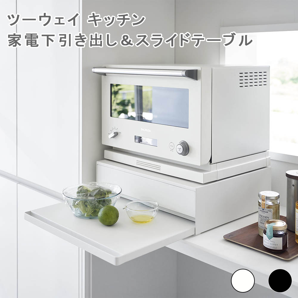 キッチン収納・ラック smile 楽天市場】キッチン収納棚 キッチンスマイル 積み重ね棚 30×18