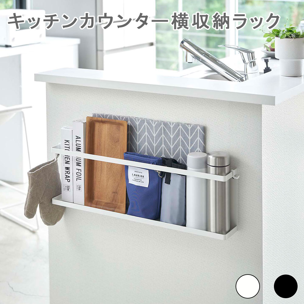 キッチン収納・ラック Batapy 楽天市場】タワー 収納ボックス下ラック 2個組 山崎実業