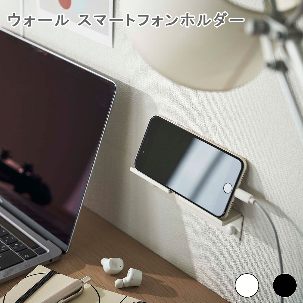 楽天市場】ウォール スマートフォンホルダー タワー スマホ