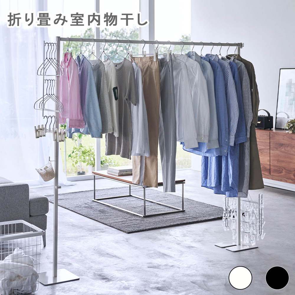 折りたたみ　物干し Amazon.co.jp : 折り畳み 屋外 洗濯 物干し洗濯干し室内 され た